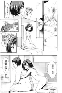 [E-musu Aki] Yawahada Otome | 柔嫩肌膚的乙女 [Chinese] [keylun掃圖中文版]