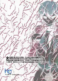 (C79) [Tsurimura (Histamine C)] Hotaika no Megami (Hokenshitsu no Shinigami)