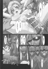 (C95) [STUDIO PAL (Nanno Koto)] Shojo no Ikenie Zenpen (Dragon Quest V)
