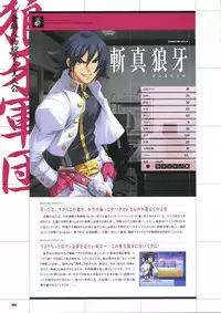 [Mutsumi Masato, Onigirikun] Daibanchou -Big Bang Age- Daibanchou Capture Guide Book