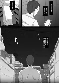 [Hari Poteto] Kouman Tsuma ga Netorarete - Charao no Kyokon ni Ochita Pride [Chinese] [含着个人汉化]