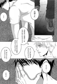 (Shadow Trickster 3) [GIO (Jun)] Sayonara wa, mada, Iwanai (Kuroko no Basuke)