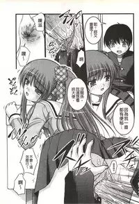 [Satomi Hidefumi] H yori Hazukashii Koto | 比做愛更令人害羞的事 [Chinese]