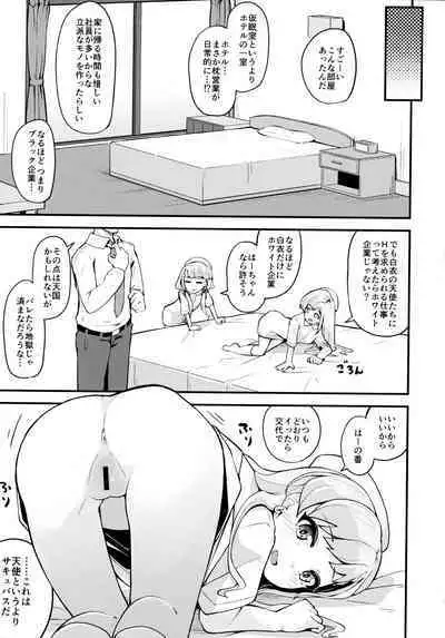 Nagi to Hayate to Suki x2 Icha Love H Suru Hon