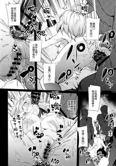 Mesubuta Avenger Jeanne d'Arc alter Choukyou Nikki