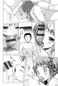 [Yukino Minato] Yogoto Himegoto [Chinese] [嗶咔嗶咔漢化組] [Digital]