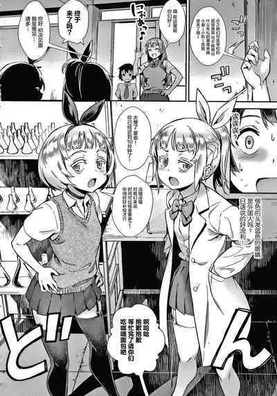 Live! + Let's do it outside! Paco Paco Train Live Show