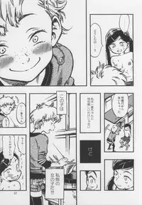 (C85) [Minori Kenkyuujo (Minori Kenshirou)] Geroko-chan to Chikubiko-chan