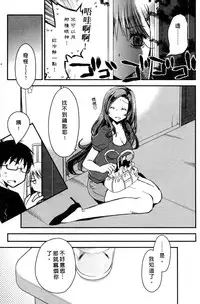 [Ponkotsu Works] Ojou-sama wa Nigedashita 1 | 大小姐逃家出走記 1 [Chinese]