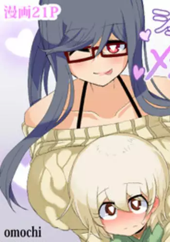 [Omochi] Shotacon Oneesan no Mesu-Shota Shinan | Pedophile Sisterman's Bitch Boy Guidance [English] =SW=