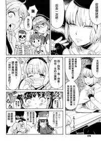 [A-10] Load of Trash Kanzenban Ch. 1-16 [Chinese] [沒有漢化]