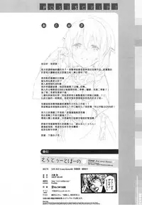 (C93) [DROP DEAD!! (Minase Syu)] Era tutto buono (Blend S) [Chinese] [瑞树汉化组]