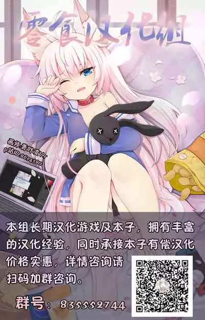 Succubus no Ningen Kenkyuu