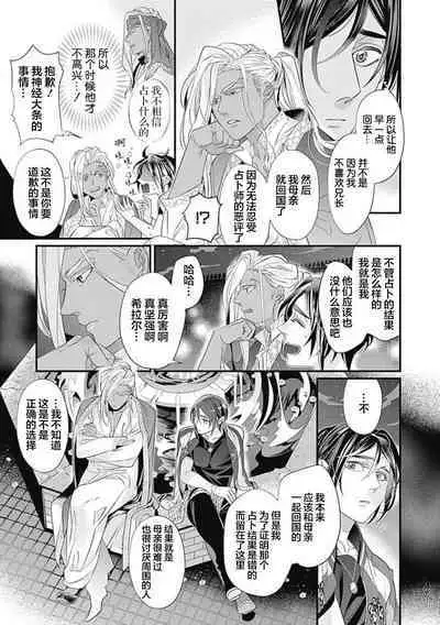 Kakete Itoshiki Koi ni Tsuki. | 残缺的爱月。