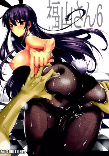 (C83) [Shoot The Moon (Fuetakishi)] Fukuyama-san 6 [English] [The Lusty Lady Project]