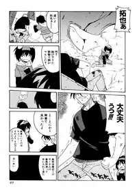 [Akikawa Kouichi] Ashita wa Ashita no Kaze ga Fuku no ka? - Do Tomorrow is a New Day?
