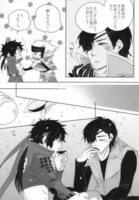 [soma] おやかただーれだ! (Sengoku Basara)