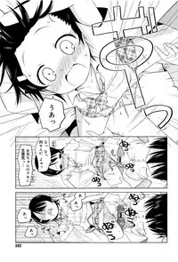 [Murian] Mochi Mochi JC Paradise