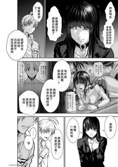 [Tetsu MOMOTA] Chijou Hyakkai R18 Ch21-25 [Chinese] 地上100層 [牛頭人酋長之魂漢化]