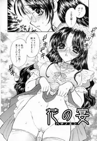 [Kirisawa Mint] Meikyuu no Bara