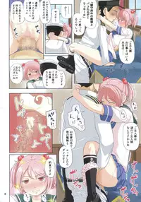 (C91) [Full High Kick (Mimofu)] Magical Chinpo to Oboro-san (Kantai Collection -KanColle-)