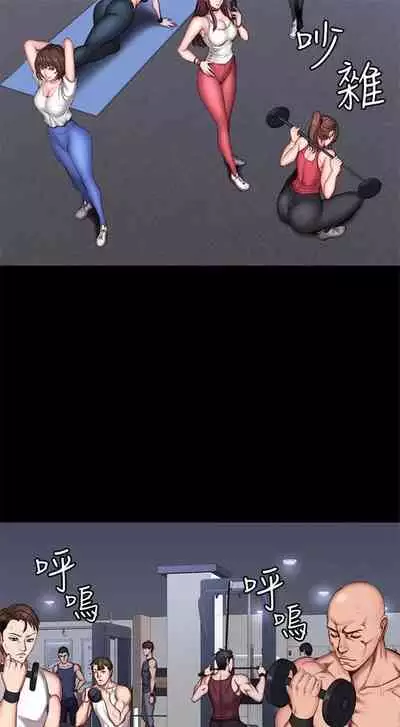 [G.HO & 高孫志] 健身教練 1-84 官方中文（連載中）