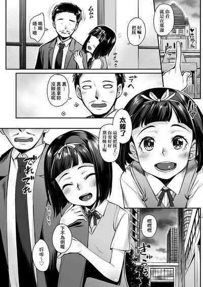 Omoiroha | 性春進行式