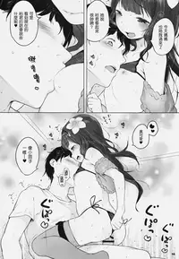 (C90) [Mothman (Henreader)] Kawaiku Totte - Please Take Me Cutely [Chinese] [叢雲阻力小漢化]