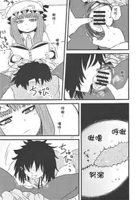 (C82) [Fugodoku (Katou Fuguo)] SURUDAKE Ni. | 单纯地H 二 (Touhou Project) [Chinese] [靴下汉化组]