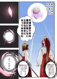 [Senbon Torii] FallenXXangeL The Last Stage 3 FULLCOLOR (Injuu Seisen Twin Angels) [Digital]