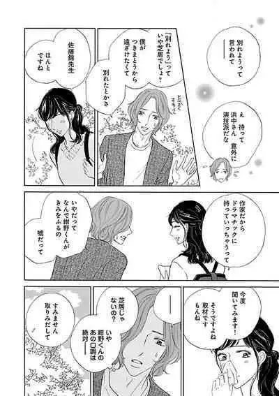 Renai LoveMax 2023-02