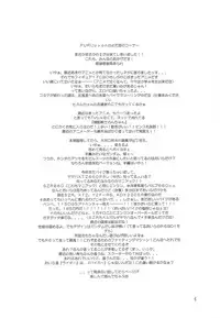 (C62) [TEAM IBM (Various)] Gooddesses'Paradise2