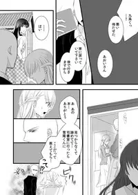 [Maomi Leon, uroco] Souryo to Majiwaru Shikiyoku no Yoru ni... 4