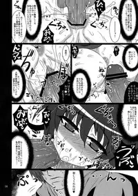 (C77) [MegaSoundOrchestra (Sanwaribiki)] Nue no Mau Yoru (Touhou Project)