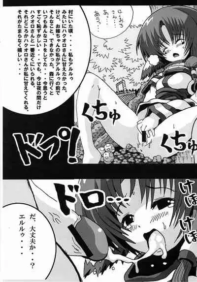 [Mofmof (ryuno)] Wanko Shoujo (Utawarerumono)