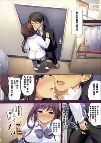 [Ookami Ryousuke] Kyuuai C1-3 [Chinese][Y⑨ 製作]