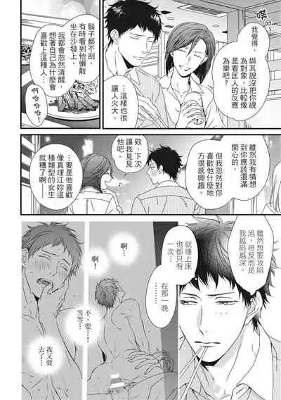 Love Nest | 我俩的爱巢 Vol. 1-2