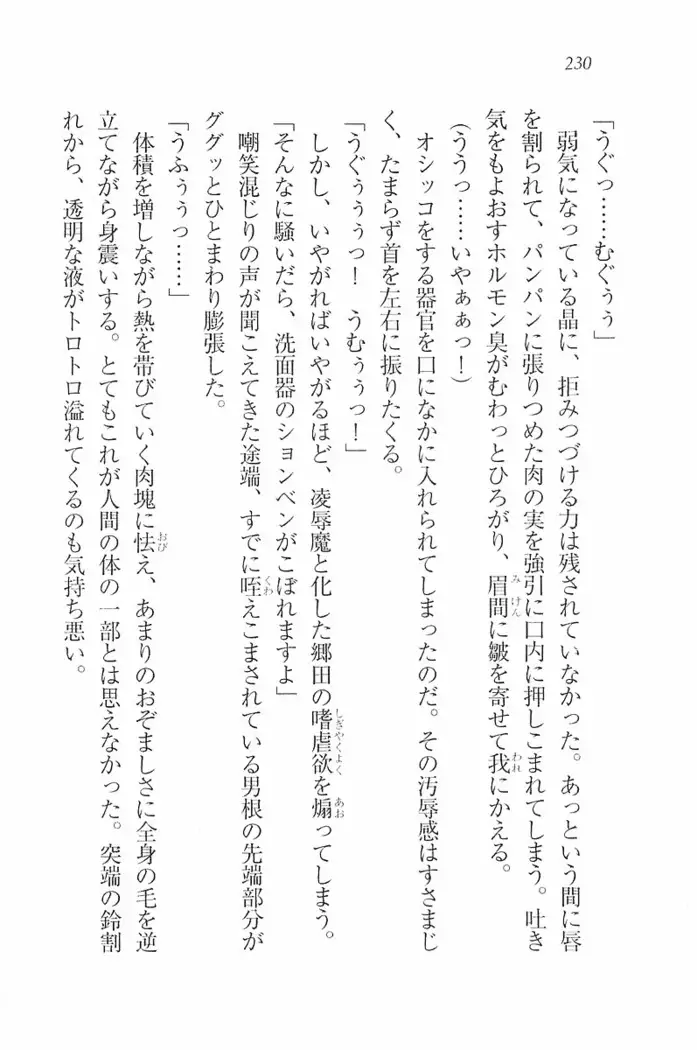 花束 ～三人のキャプテン