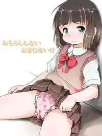 [Yururuka-dou (Hoono Yurumu)] Omorashishinai Omajinai!?