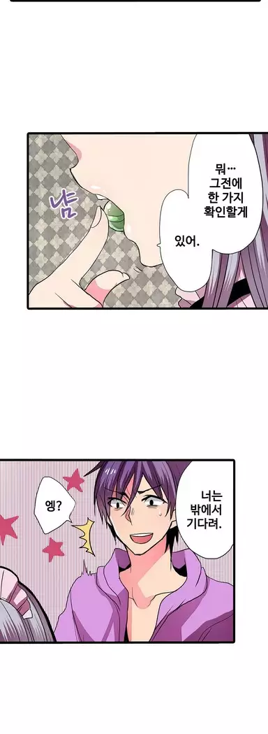 Shameful vending machine Ch.1-42