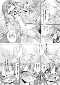 [Maccha Chamomo] Sono Teni Sukui ha Todoka Nai [Digital]