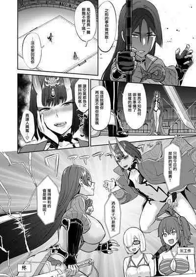 Hisoka Naru Gokinsei Koubousen | 秘密的禁止行為攻防戰