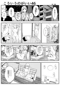 (Souryuu) kou iu no ga ii no (ongoing)