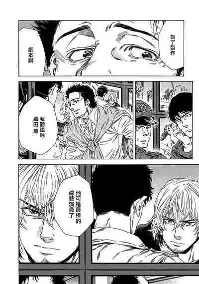 Boku ga Kimi o Korosu made | 直到将你杀死 Ch. 1-7