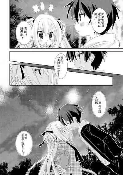 ＤＲＡＣＵ－ＲＩＯＴ！ ＨＯＮＥＹ！