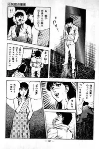 [Maeda Toshio] Hell's Kiss [clean scans]