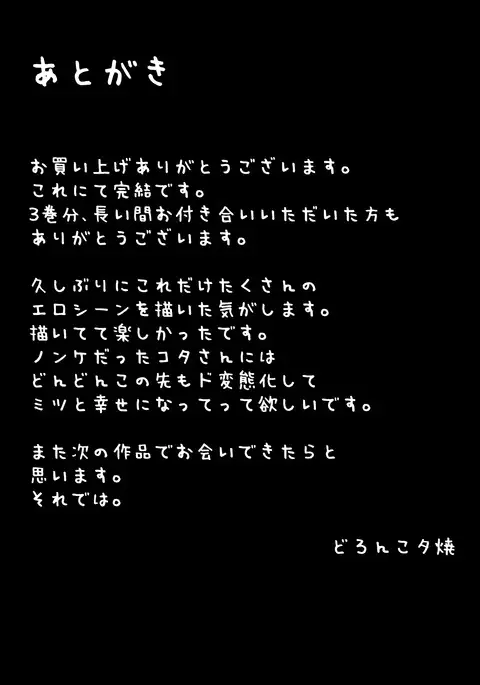 Ketsuge Pool Side Banka | Afterschool Poolside - Late Summer