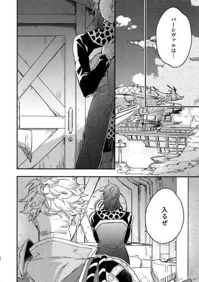 Sono-te ga Tsukamu Mono