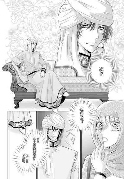 Kunshu wa shitone de amaku sasayaku | 君王在床笫之间的甜蜜低语