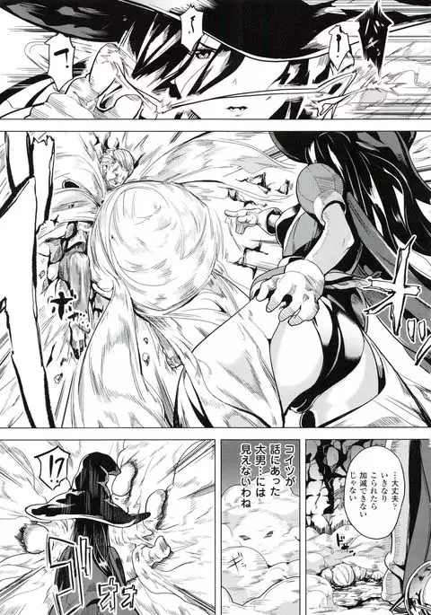 reincarnation ~Ubawareta Shoujo no Karada~